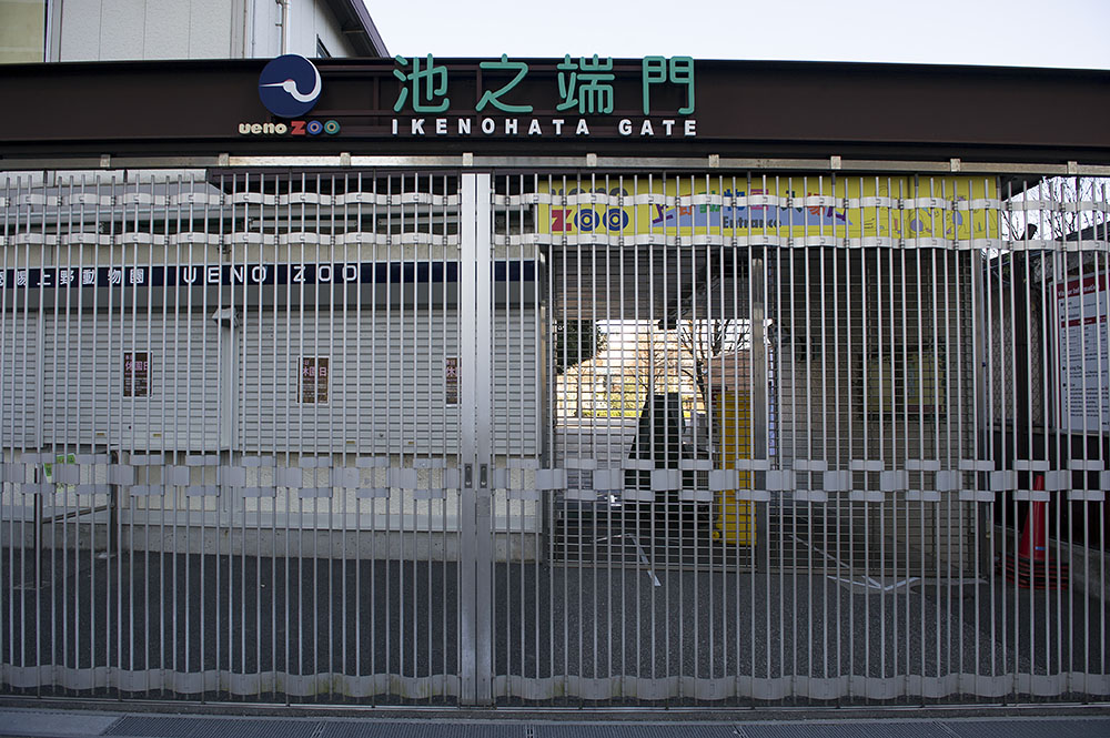 上野動物園 池之端門
